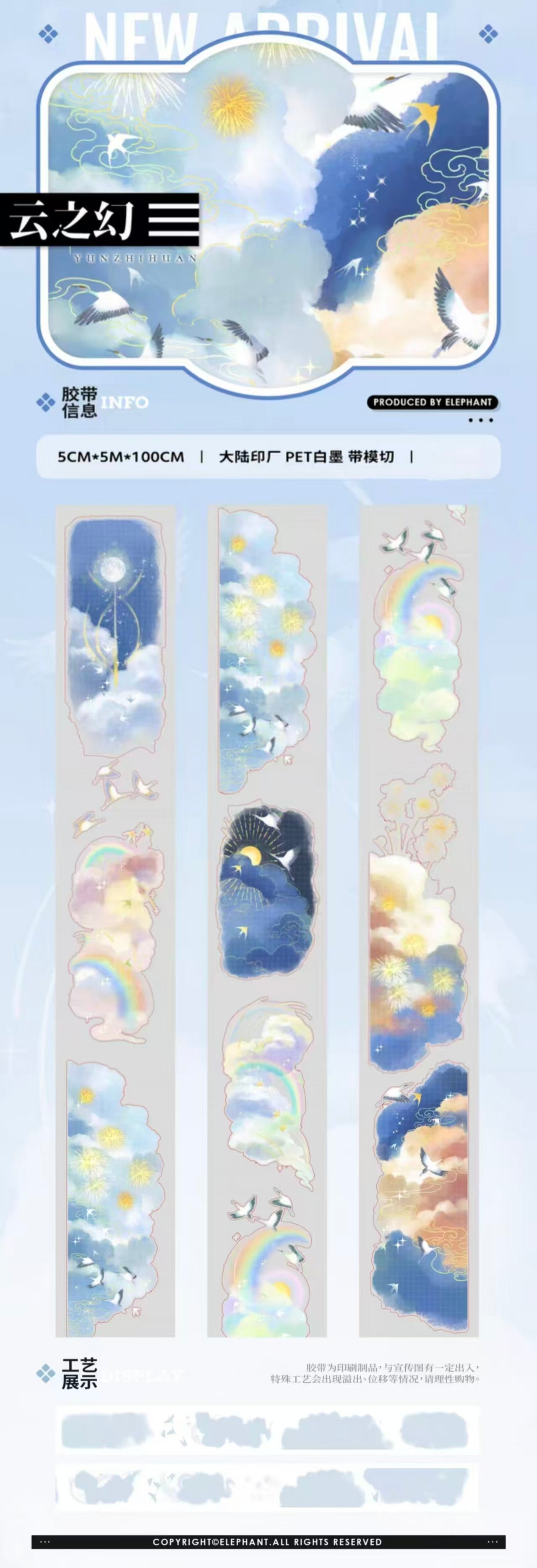 Journal PET tape (5m/roll)