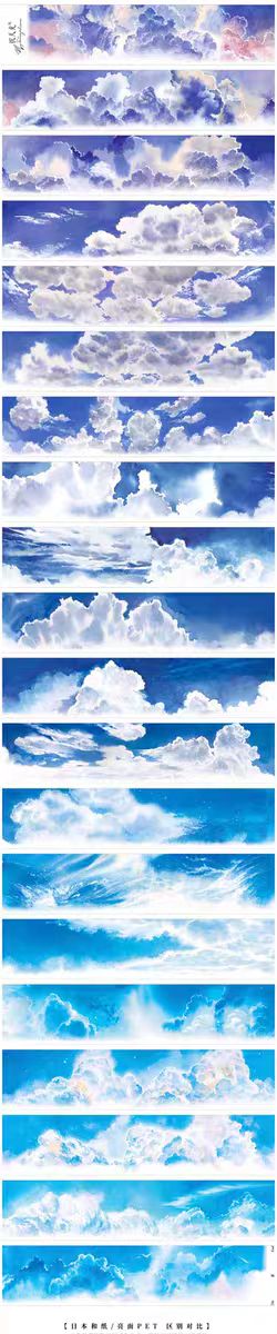 Journal tape (Clouds) 5.8cm*5m/roll