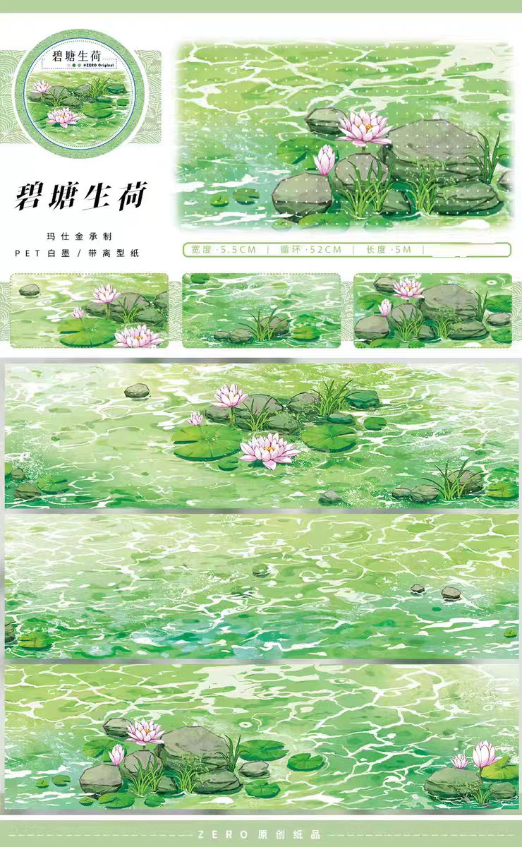 Nature Scenery Washi Tape Landscape PET Tape for Journaling Scrapbooking DIY Craft (5m/roll)