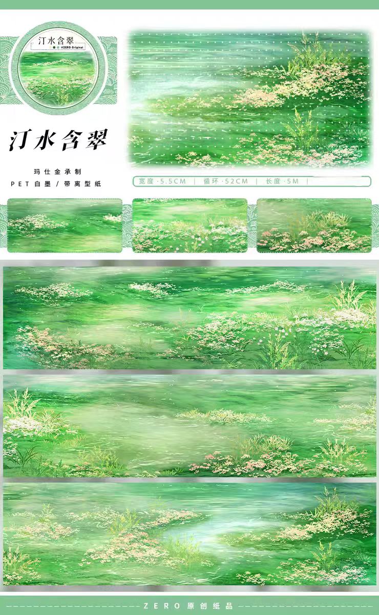 Nature Scenery Washi Tape Landscape PET Tape for Journaling Scrapbooking DIY Craft (5m/roll)