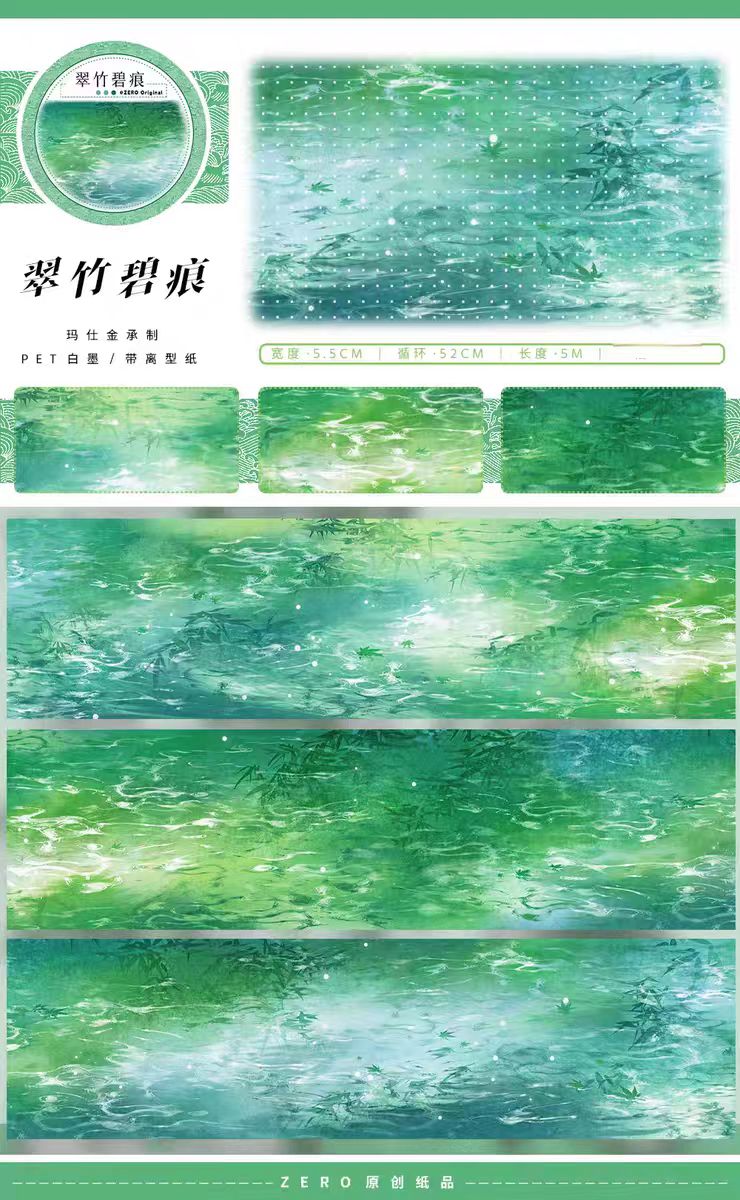 Nature Scenery Washi Tape Landscape PET Tape for Journaling Scrapbooking DIY Craft (5m/roll)