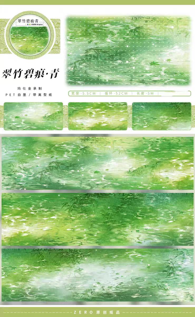 Nature Scenery Washi Tape Landscape PET Tape for Journaling Scrapbooking DIY Craft (5m/roll)