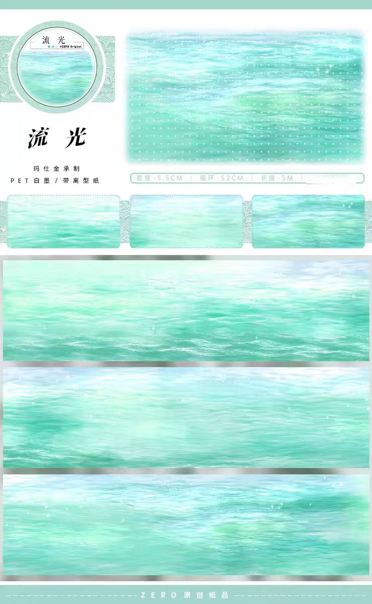 Nature Scenery Washi Tape Landscape PET Tape for Journaling Scrapbooking DIY Craft (5m/roll)