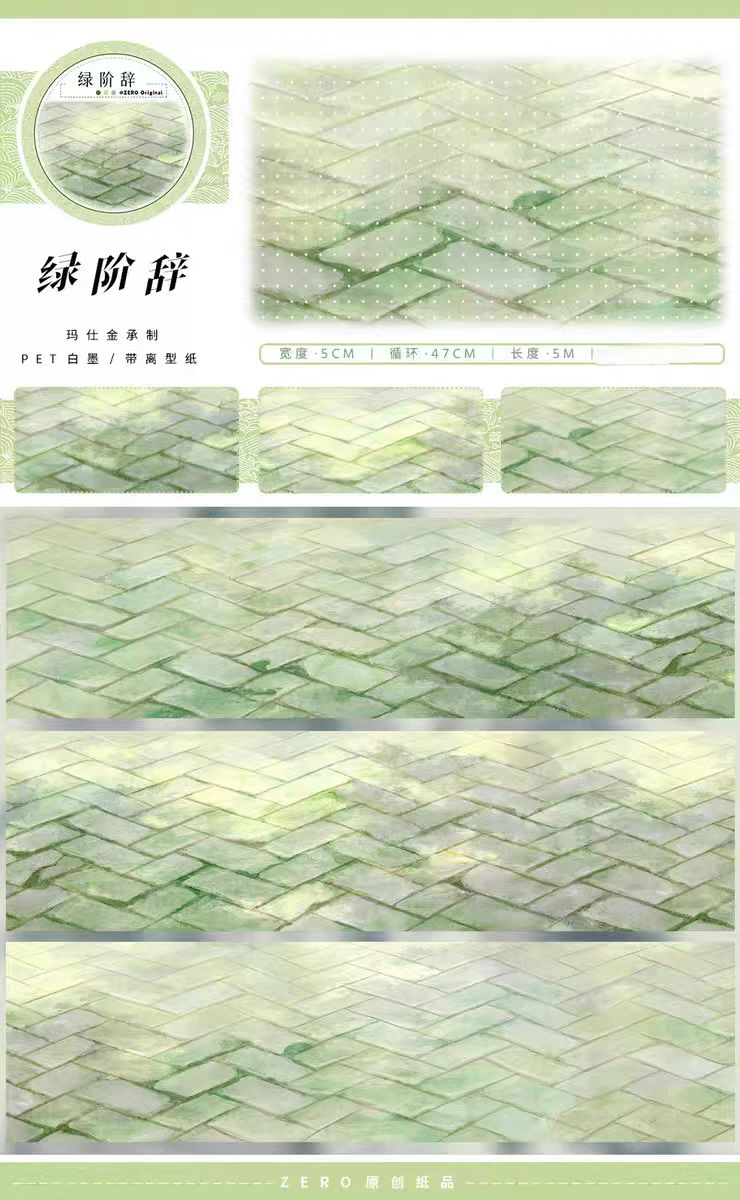 Nature Scenery Washi Tape Landscape PET Tape for Journaling Scrapbooking DIY Craft (5m/roll)