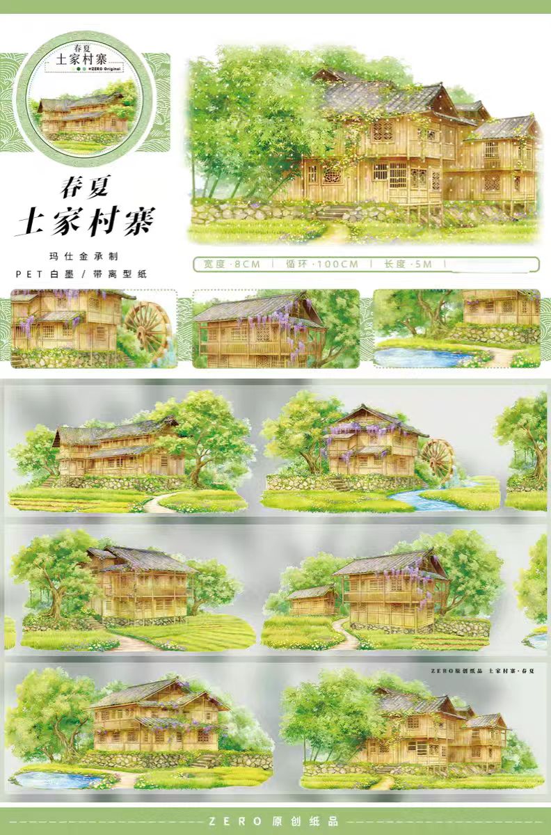 Nature Scenery PET Tape Landscape Tape for Journaling Scrapbooking DIY Craft (5m/roll)