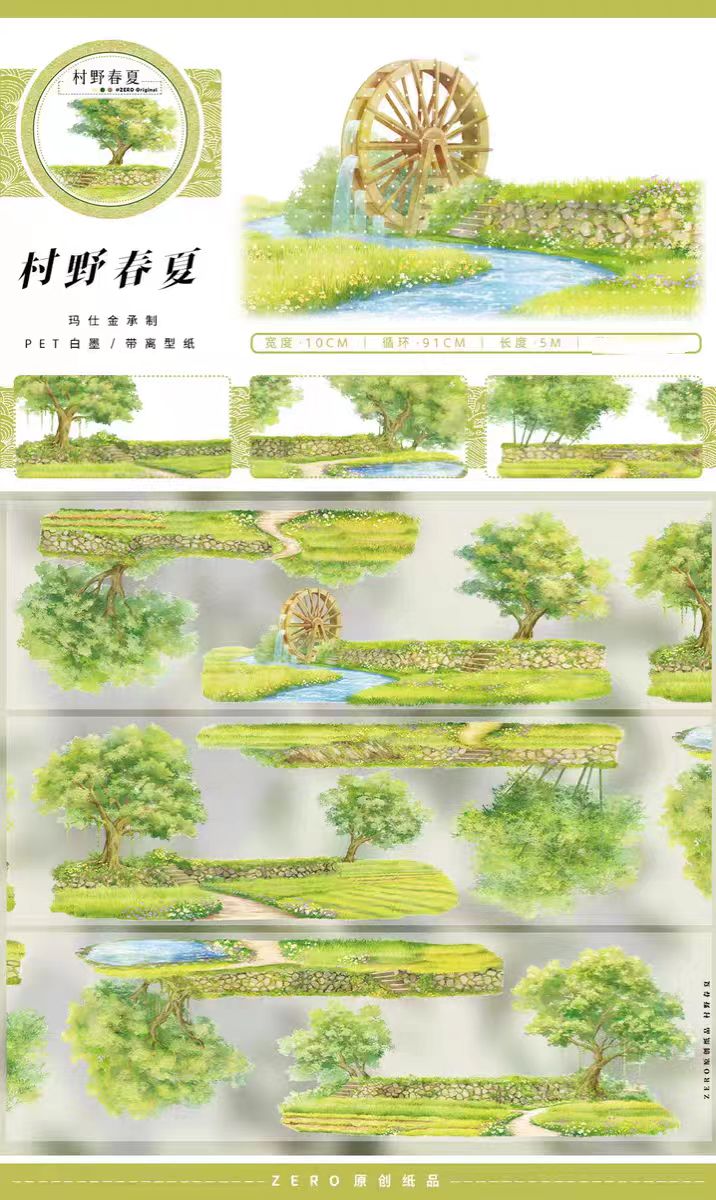 Nature Scenery PET Tape Landscape Tape for Journaling Scrapbooking DIY Craft (5m/roll)