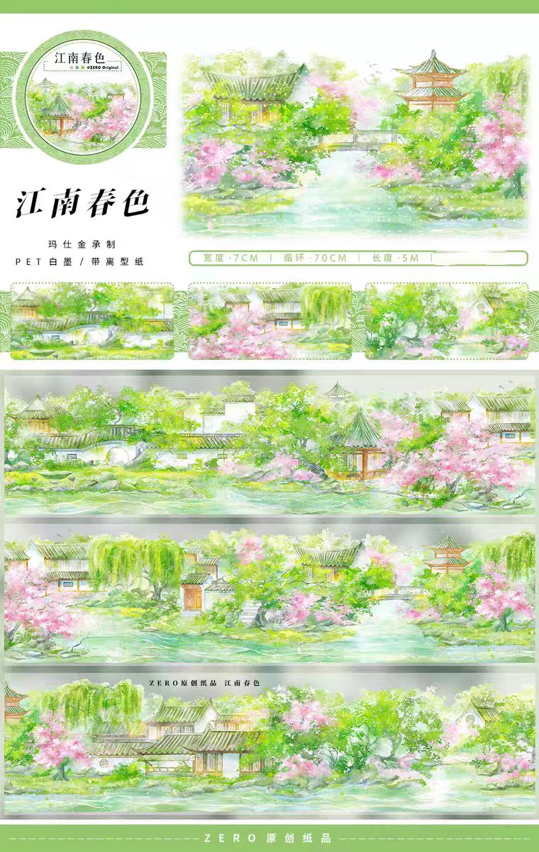 Nature Scenery PET Tape Landscape Tape for Journaling Scrapbooking DIY Craft (5m/roll)