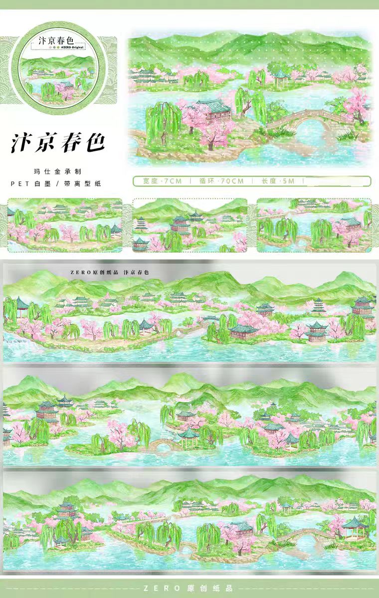 Nature Scenery PET Tape Landscape Tape for Journaling Scrapbooking DIY Craft (5m/roll)