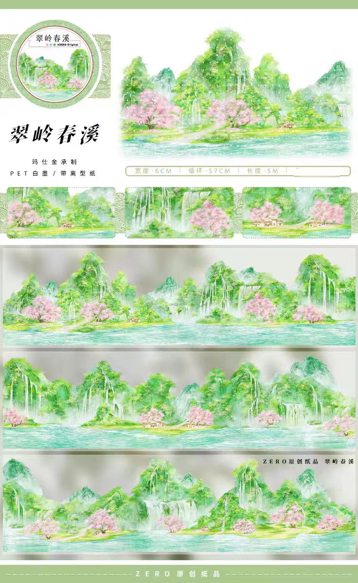 Nature Scenery PET Tape Landscape Tape for Journaling Scrapbooking DIY Craft (5m/roll)