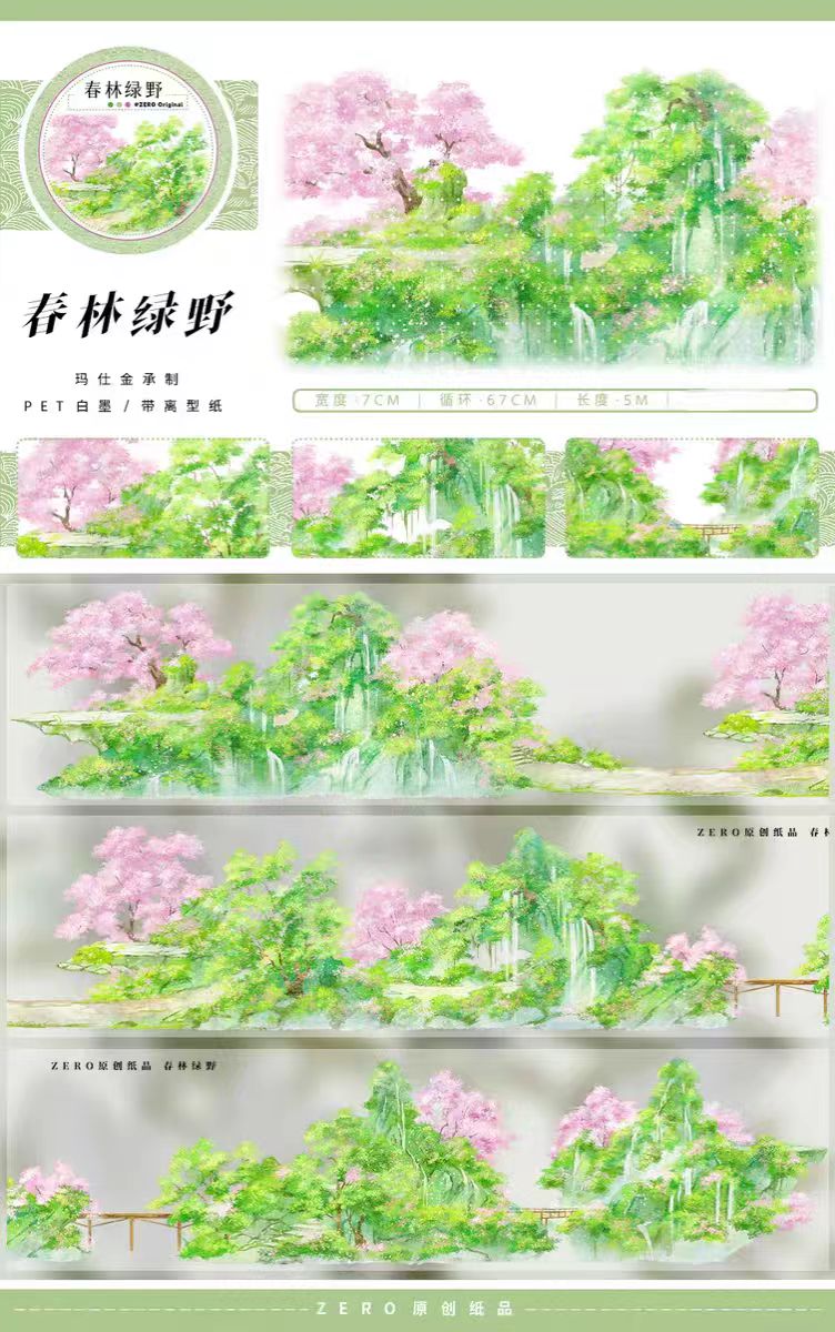 Nature Scenery PET Tape Landscape Tape for Journaling Scrapbooking DIY Craft (5m/roll)