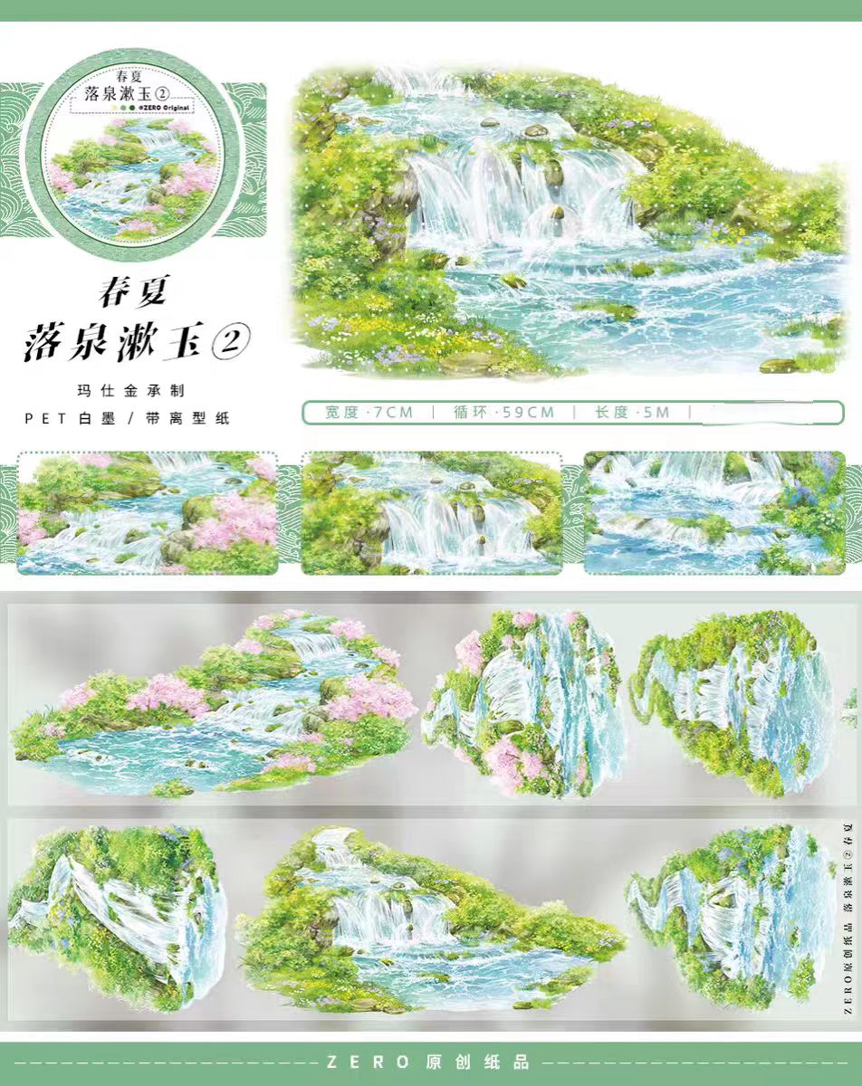 Nature Scenery PET Tape Landscape Tape for Journaling Scrapbooking DIY Craft (5m/roll)