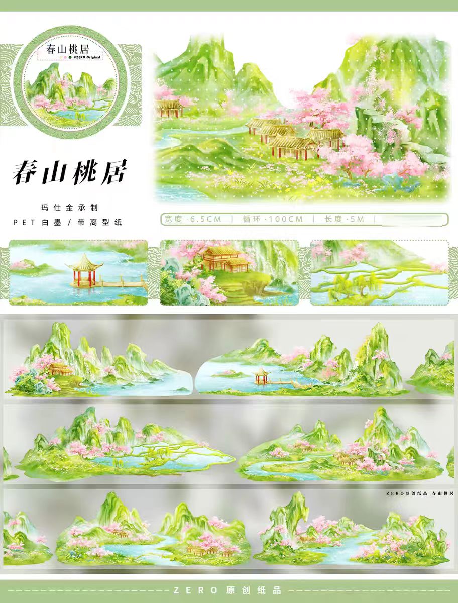 Nature Scenery PET Tape Landscape Tape for Journaling Scrapbooking DIY Craft (5m/roll)