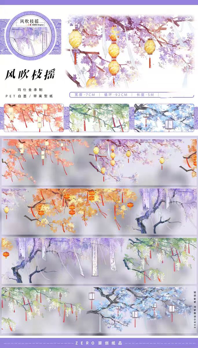 Nature Scenery PET Tape Landscape Tape for Journaling Scrapbooking DIY Craft (5m/roll)