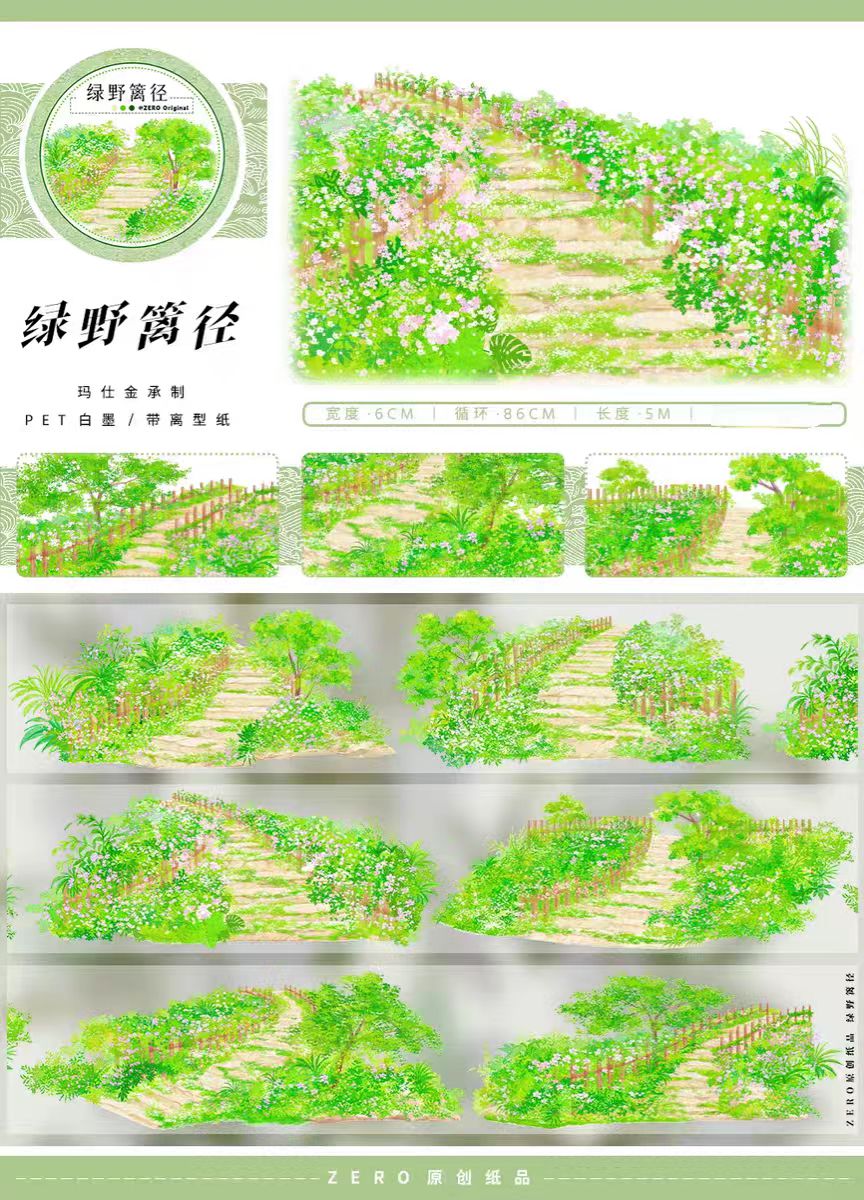 Nature Scenery PET Tape Landscape Tape for Journaling Scrapbooking DIY Craft (5m/roll)