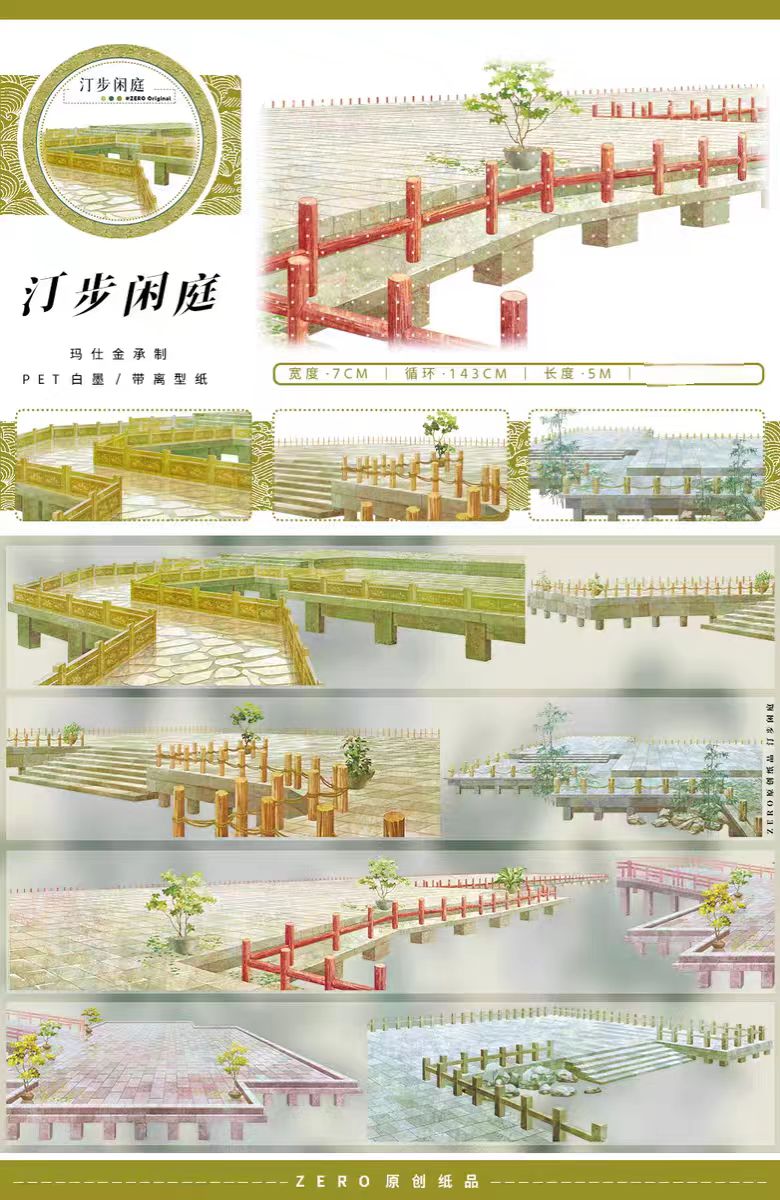 Nature Scenery PET Tape Landscape Tape for Journaling Scrapbooking DIY Craft (5m/roll)