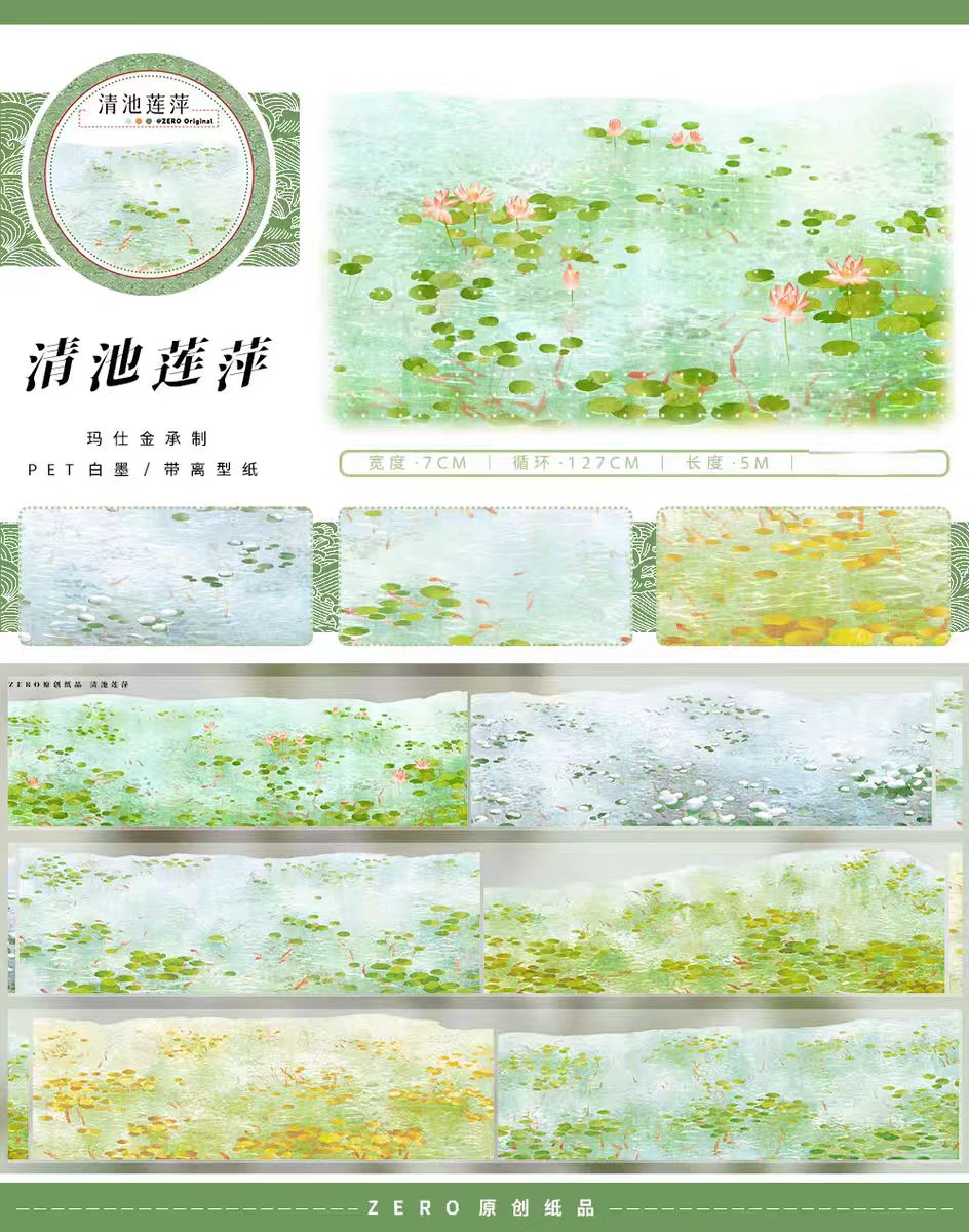 Nature Scenery PET Tape Landscape Tape for Journaling Scrapbooking DIY Craft (5m/roll)