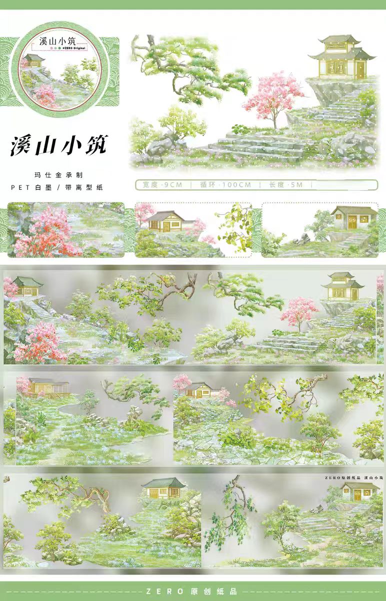 Nature Scenery PET Tape Landscape Tape for Journaling Scrapbooking DIY Craft (5m/roll)