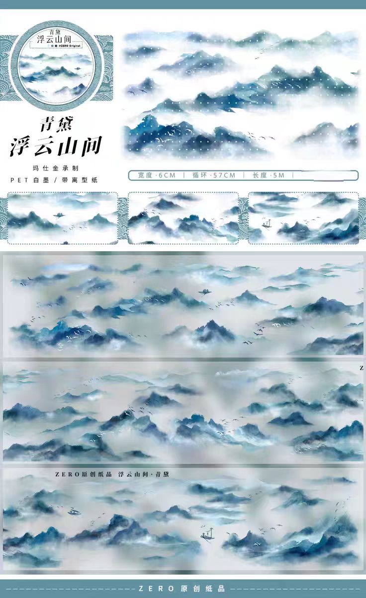 Nature Scenery PET Tape Landscape Tape for Journaling Scrapbooking DIY Craft (5m/roll)