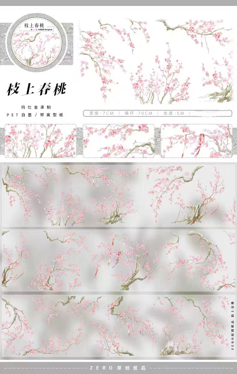 Nature Scenery PET Tape Landscape Tape for Journaling Scrapbooking DIY Craft (5m/roll)