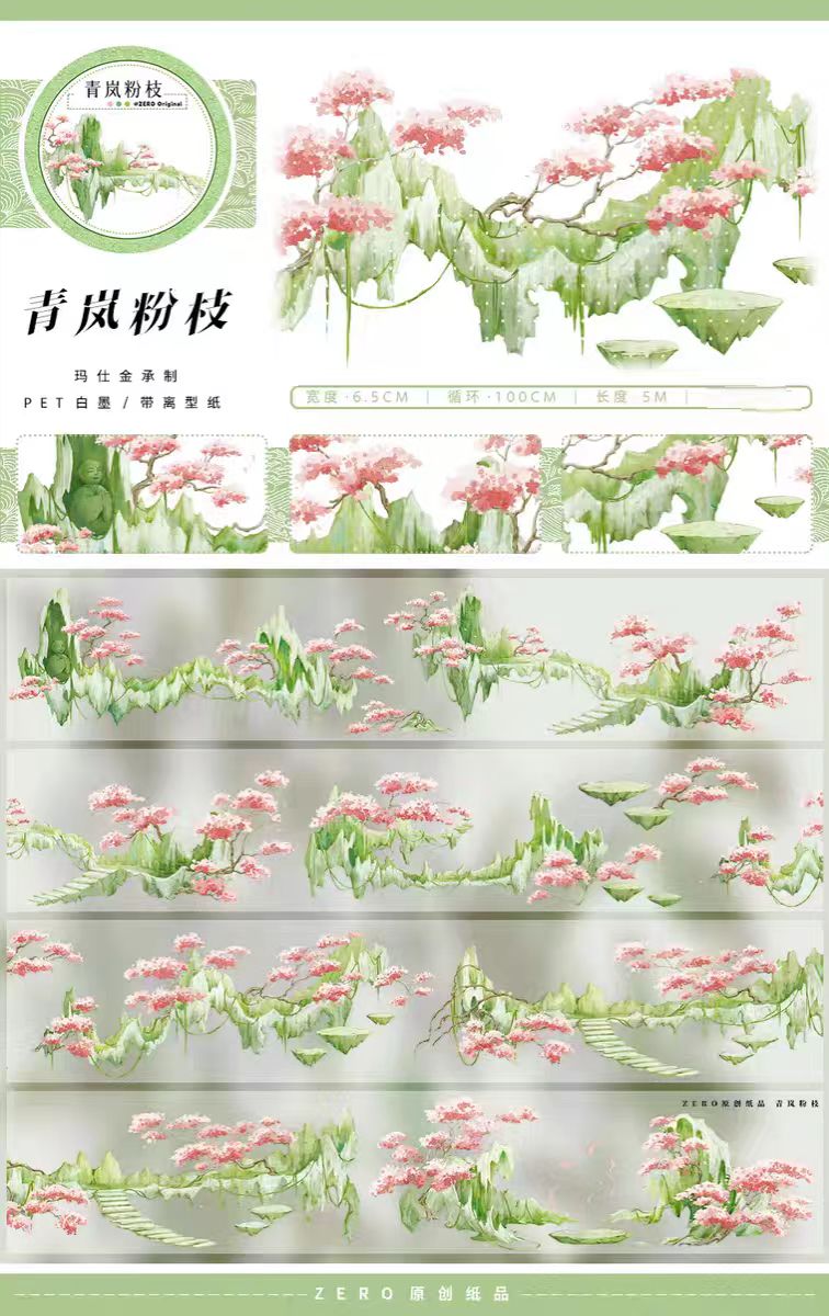 Nature Scenery PET Tape Landscape Tape for Journaling Scrapbooking DIY Craft (5m/roll)