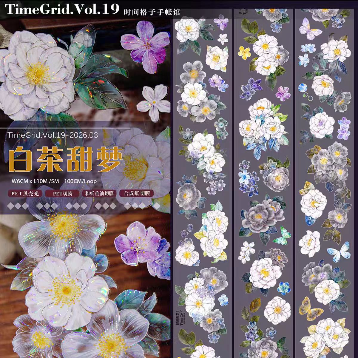 INS Style Pastel Flower Pre-Cut PET/ Washi Tape, Decorative Adhesive Tape for Scrapbooking, Bullet Journal, DIY Craft & Gift Wrapping