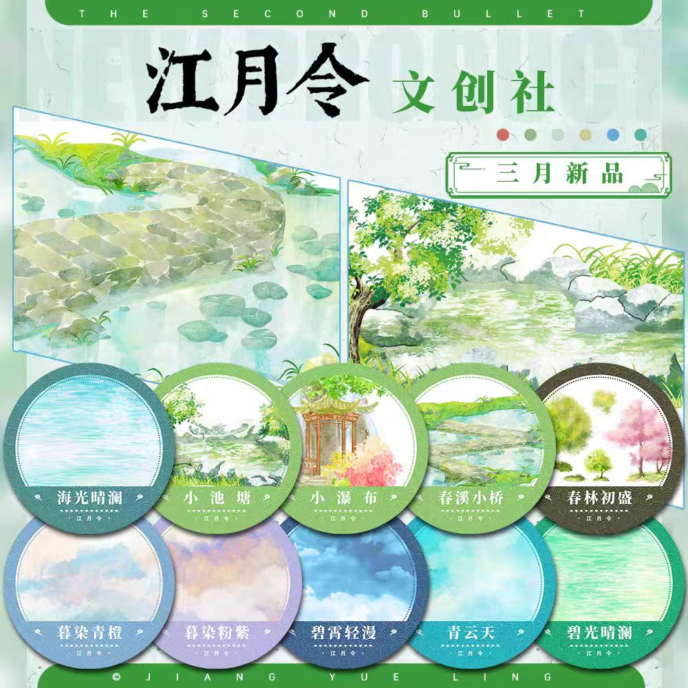 Nature Scenery Tape Landscape PET Tape for Journaling Scrapbooking DIY Craft (5m/roll)