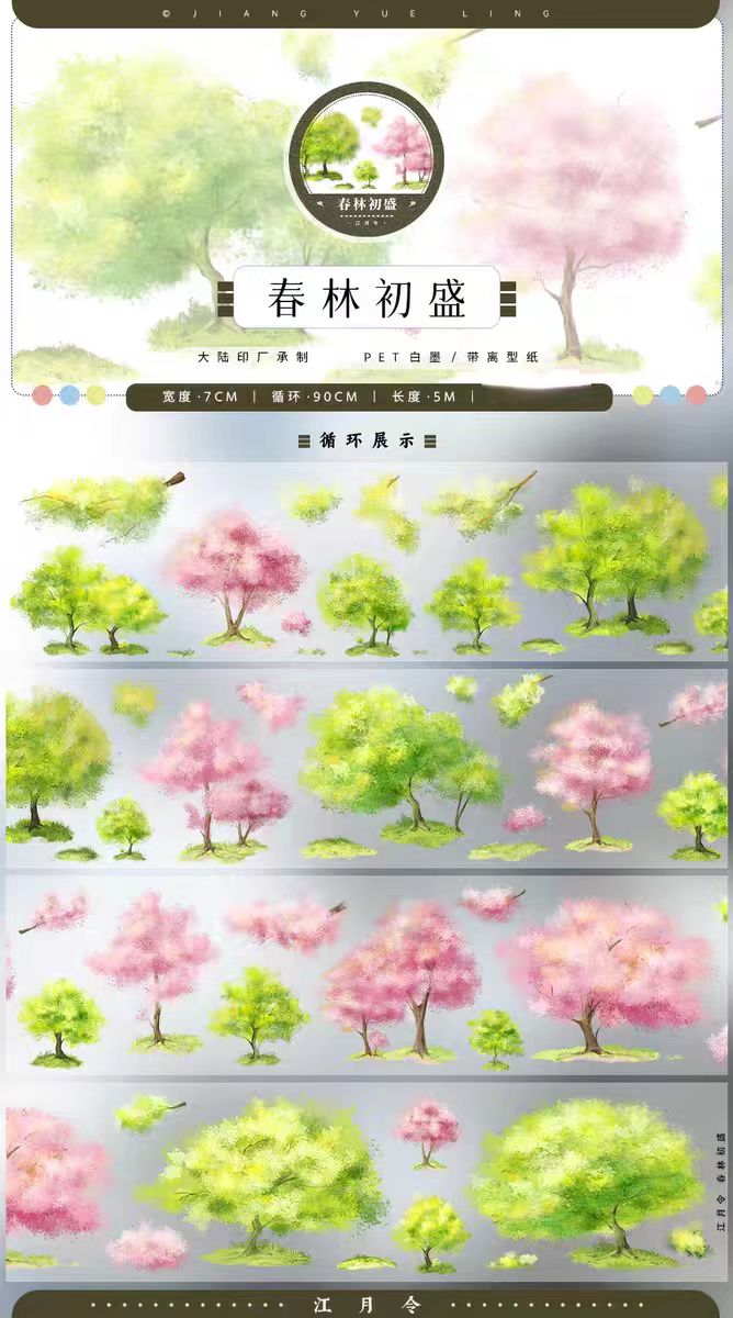 Nature Scenery Tape Landscape PET Tape for Journaling Scrapbooking DIY Craft (5m/roll)