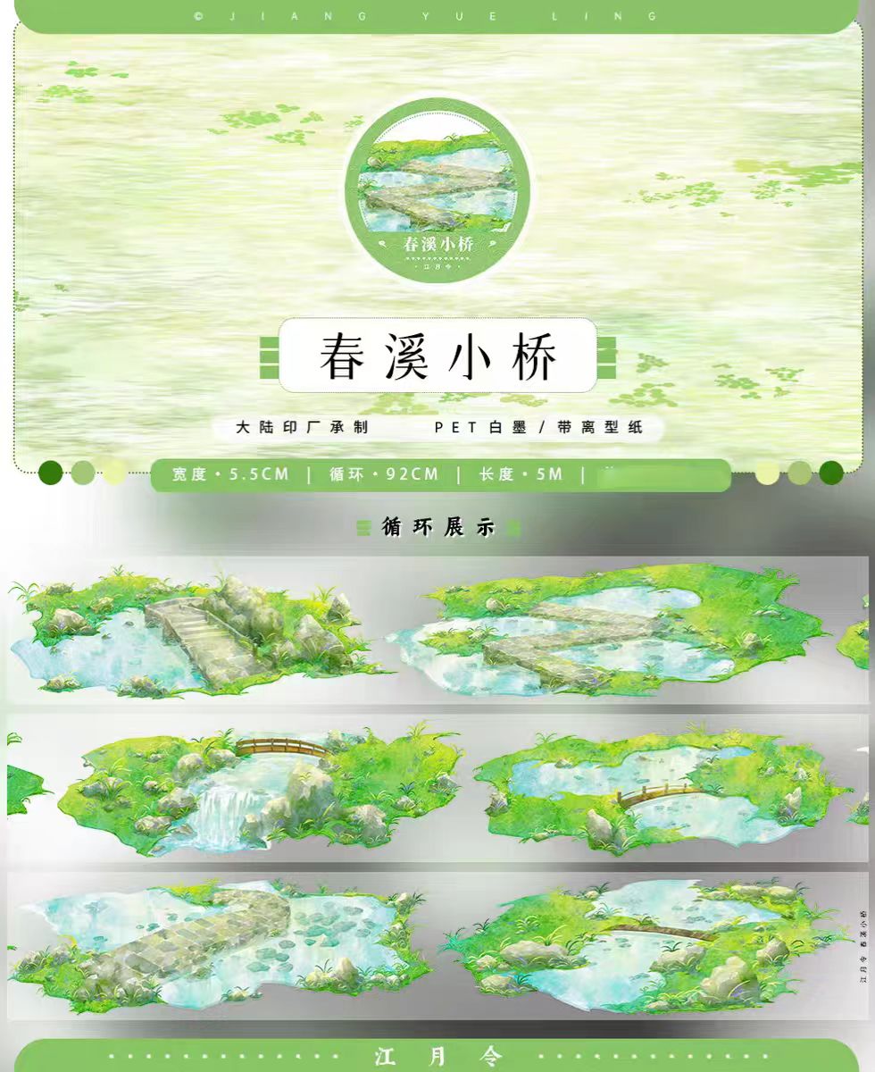 Nature Scenery Tape Landscape PET Tape for Journaling Scrapbooking DIY Craft (5m/roll)