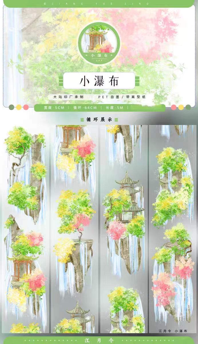 Nature Scenery Tape Landscape PET Tape for Journaling Scrapbooking DIY Craft (5m/roll)