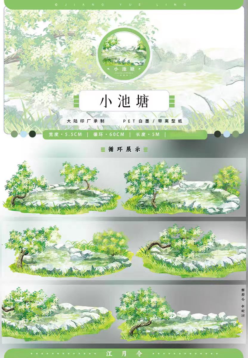 Nature Scenery Tape Landscape PET Tape for Journaling Scrapbooking DIY Craft (5m/roll)