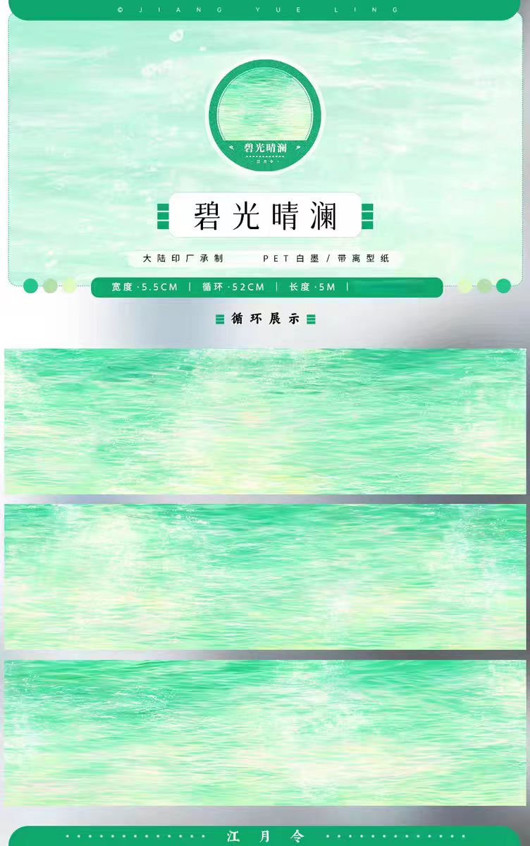 Nature Scenery Tape Landscape PET Tape for Journaling Scrapbooking DIY Craft (5m/roll)
