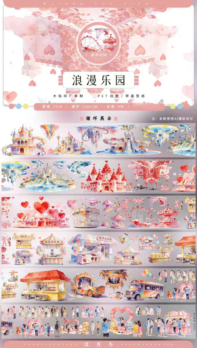 Nature Scenery Tape Landscape PET Tape for Journaling Scrapbooking DIY Craft (5m/roll)