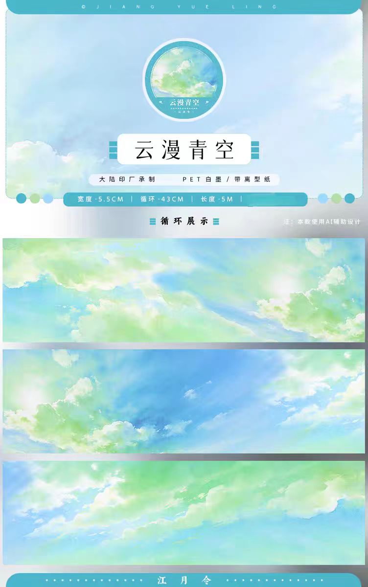 Nature Scenery Tape Landscape PET Tape for Journaling Scrapbooking DIY Craft (5m/roll)