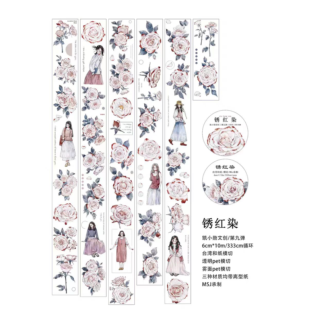 Floral & Character Washi/PET Tape for Journaling (10m/roll)