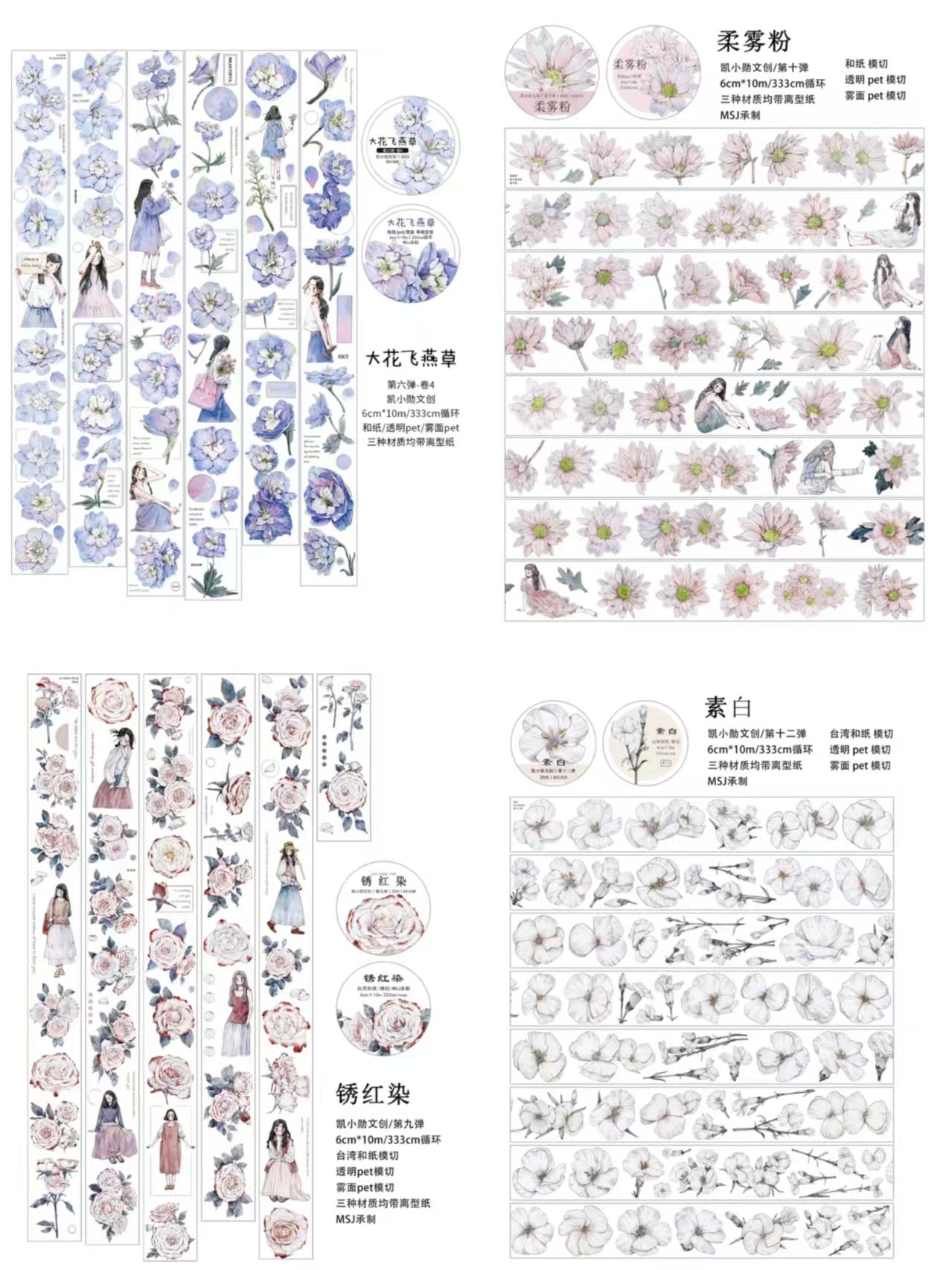 Floral & Character Washi/PET Tape for Journaling (10m/roll)