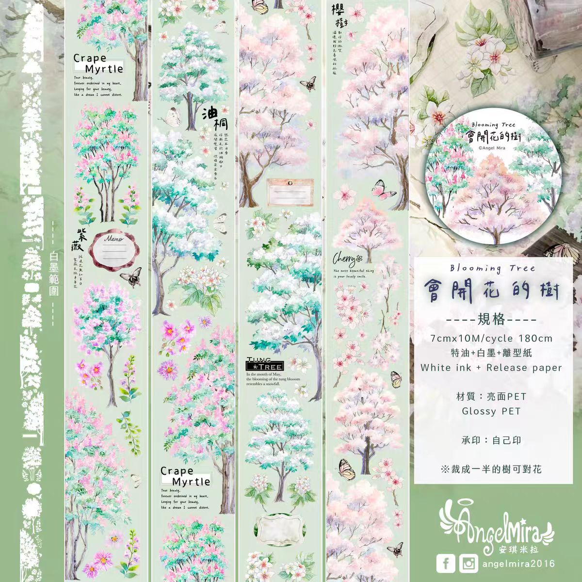 Tree Pattern Transparent PET Tape | Decorative Journal Tape for Scrapbooking & Planners