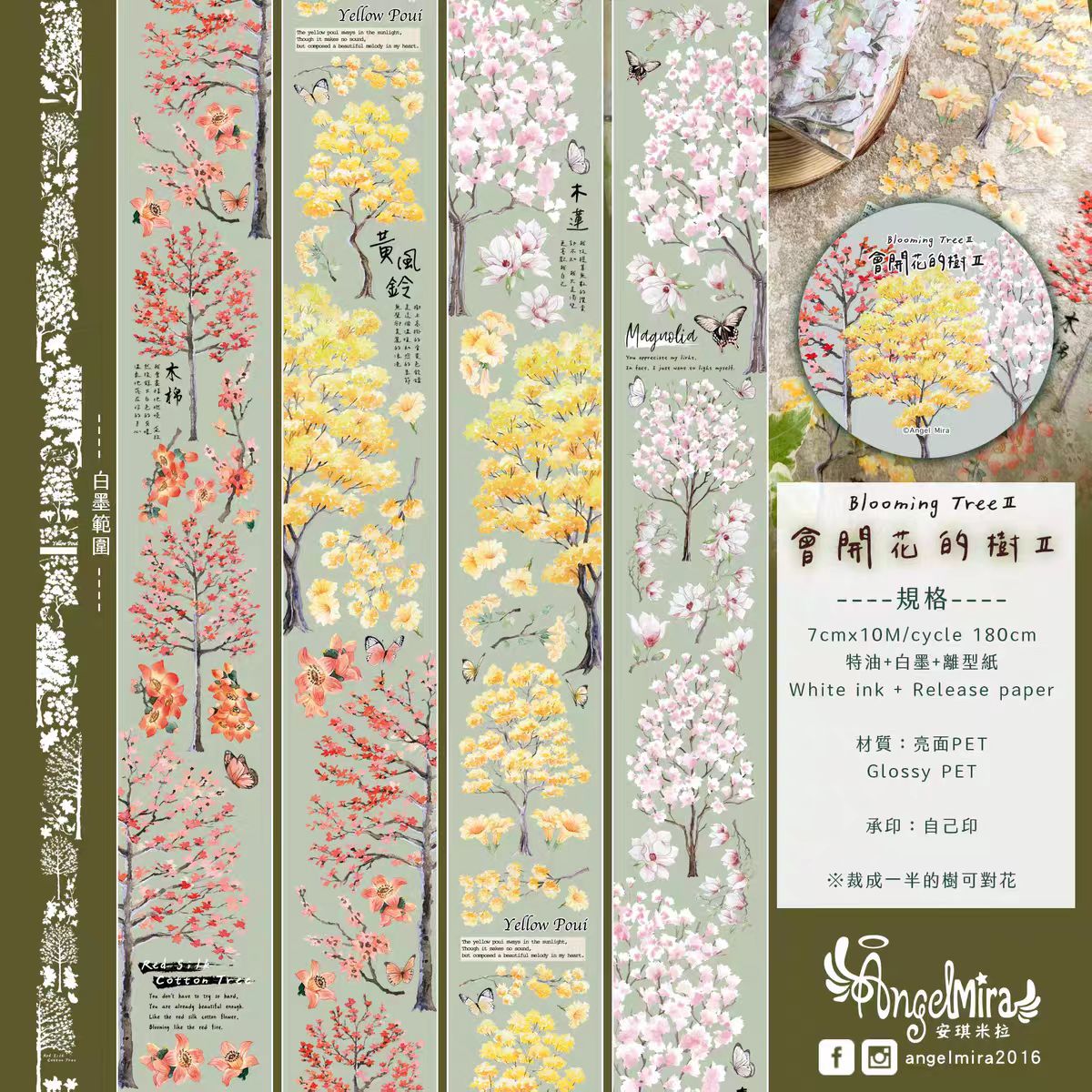 Tree Pattern Transparent PET Tape | Decorative Journal Tape for Scrapbooking & Planners
