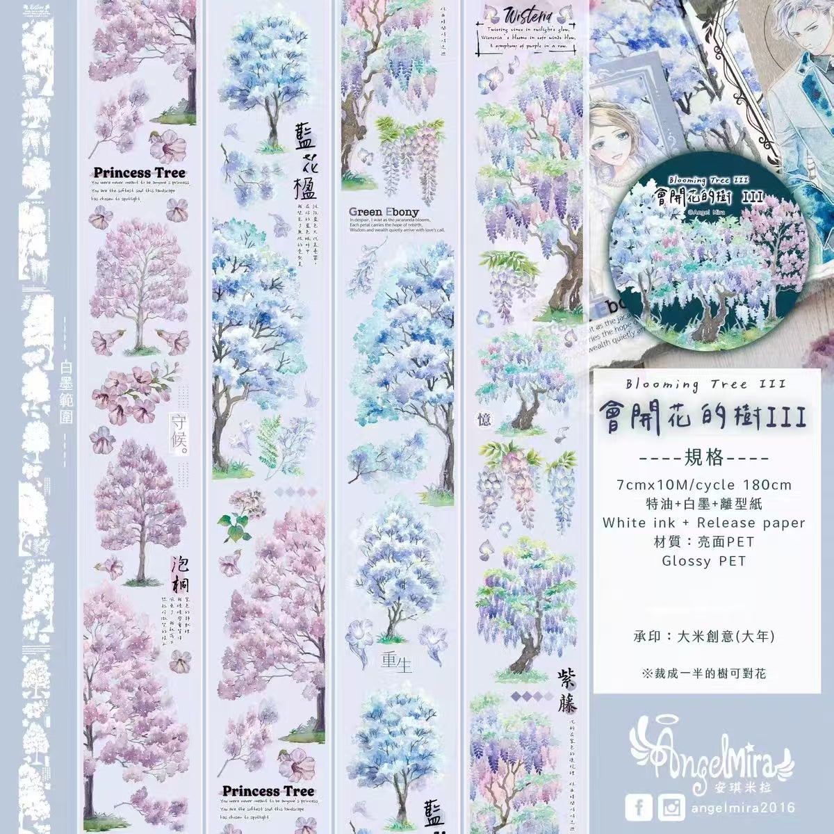 Tree Pattern Transparent PET Tape | Decorative Journal Tape for Scrapbooking & Planners