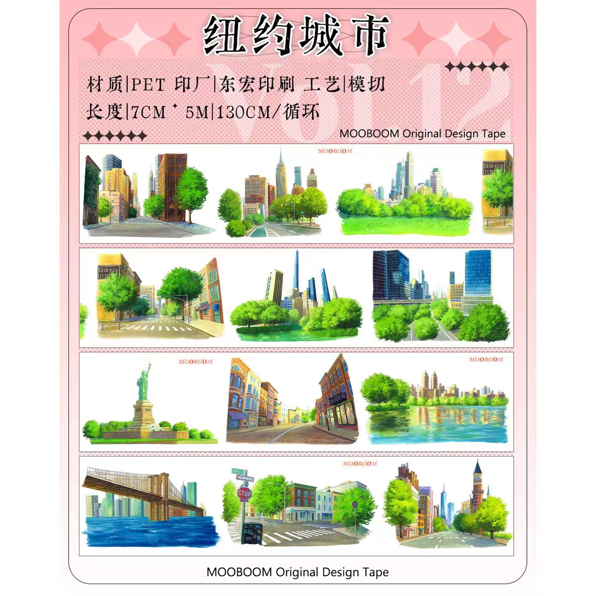 Cityscape PET Tape | Urban Architecture Decorative Tape for Journal Scrapbooking DIY