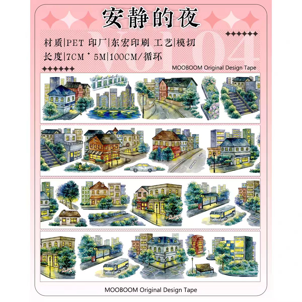 Cityscape PET Tape | Urban Architecture Decorative Tape for Journal Scrapbooking DIY