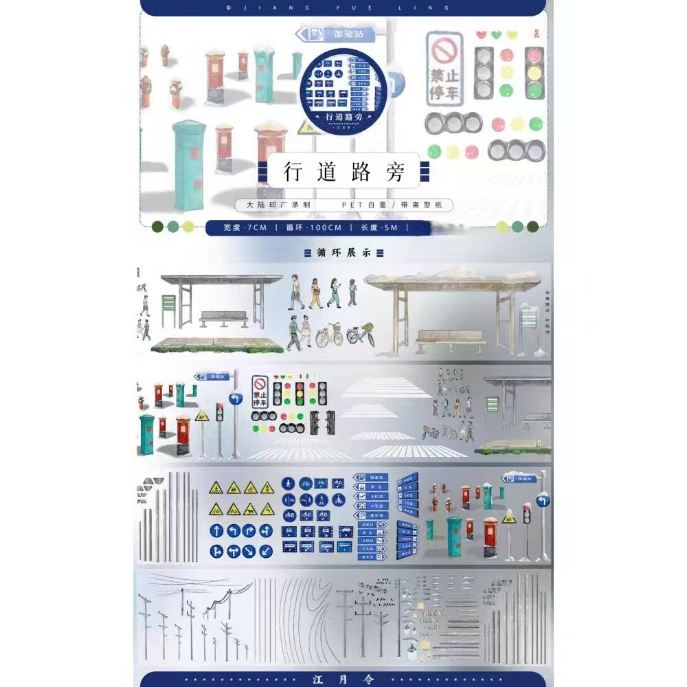 Journal PET tape (5m/roll)
