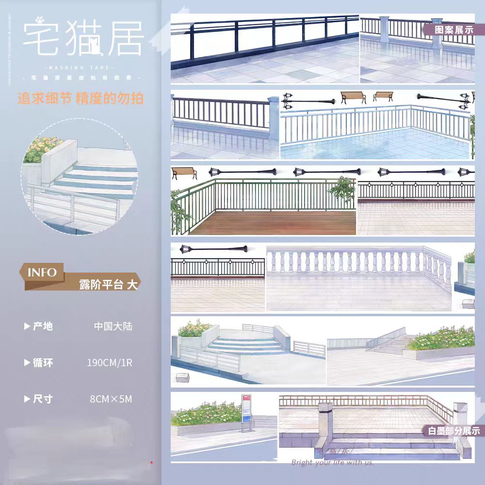 Journal PET tape (5m/roll)