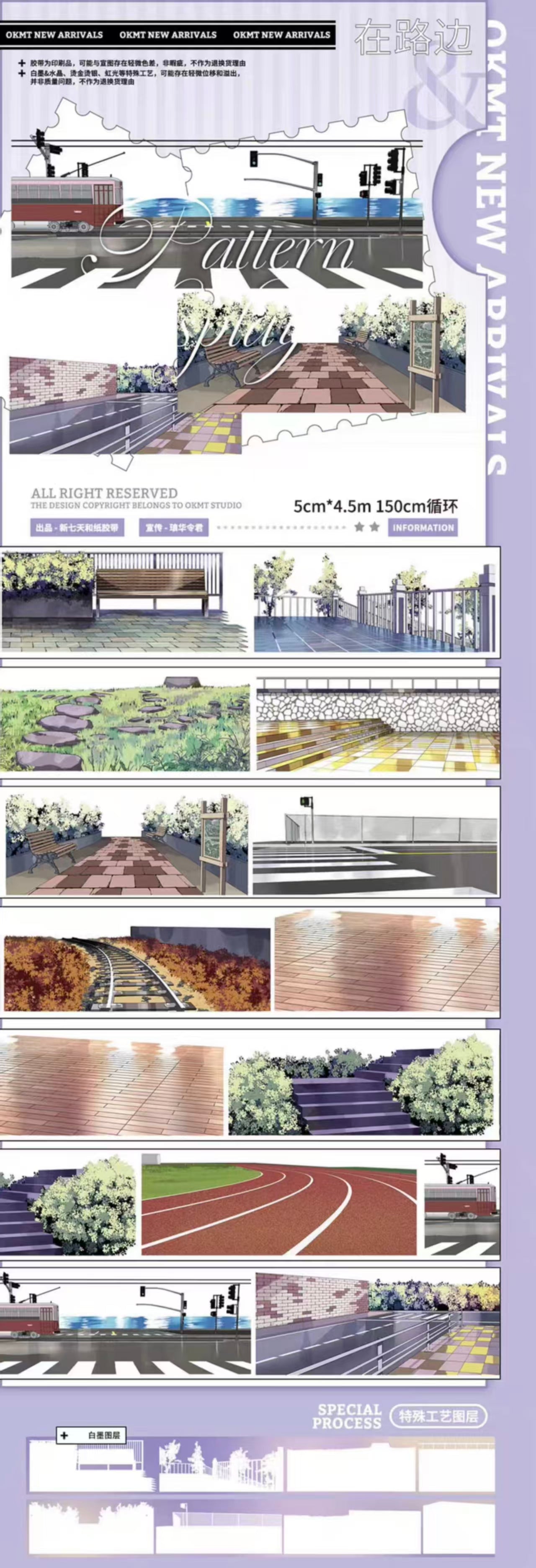 Journal landscape tape