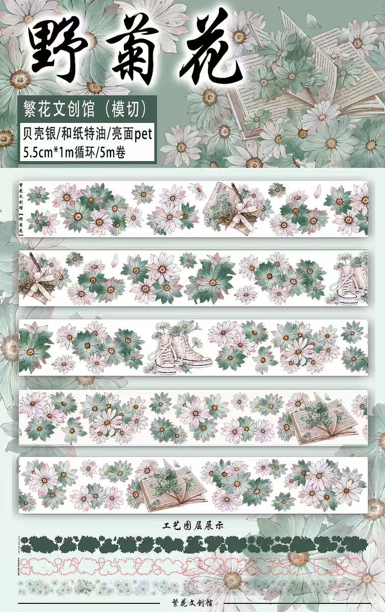 INS Style Pastel Flower Pre-Cut PET/ Washi Tape, Decorative Adhesive Tape for Scrapbooking, Bullet Journal, DIY Craft & Gift Wrapping (5cm*5m/roll)