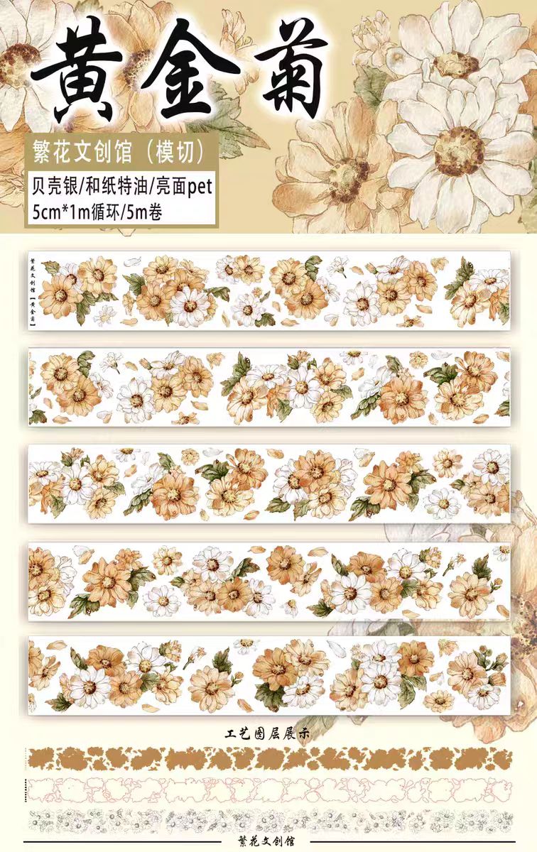 INS Style Pastel Flower Pre-Cut PET/ Washi Tape, Decorative Adhesive Tape for Scrapbooking, Bullet Journal, DIY Craft & Gift Wrapping (5cm*5m/roll)