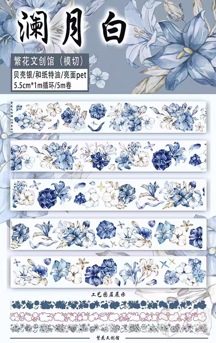 INS Style Pastel Flower Pre-Cut PET/ Washi Tape, Decorative Adhesive Tape for Scrapbooking, Bullet Journal, DIY Craft & Gift Wrapping (5cm*5m/roll)