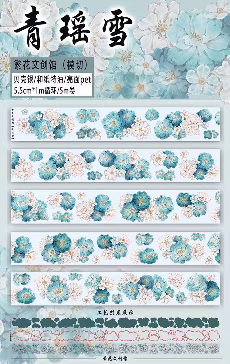 INS Style Pastel Flower Pre-Cut PET/ Washi Tape, Decorative Adhesive Tape for Scrapbooking, Bullet Journal, DIY Craft & Gift Wrapping (5cm*5m/roll)
