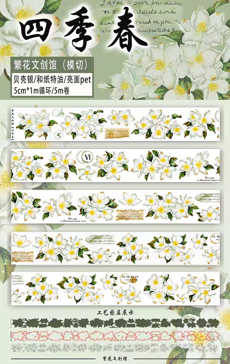 INS Style Pastel Flower Pre-Cut PET/ Washi Tape, Decorative Adhesive Tape for Scrapbooking, Bullet Journal, DIY Craft & Gift Wrapping (5cm*5m/roll)