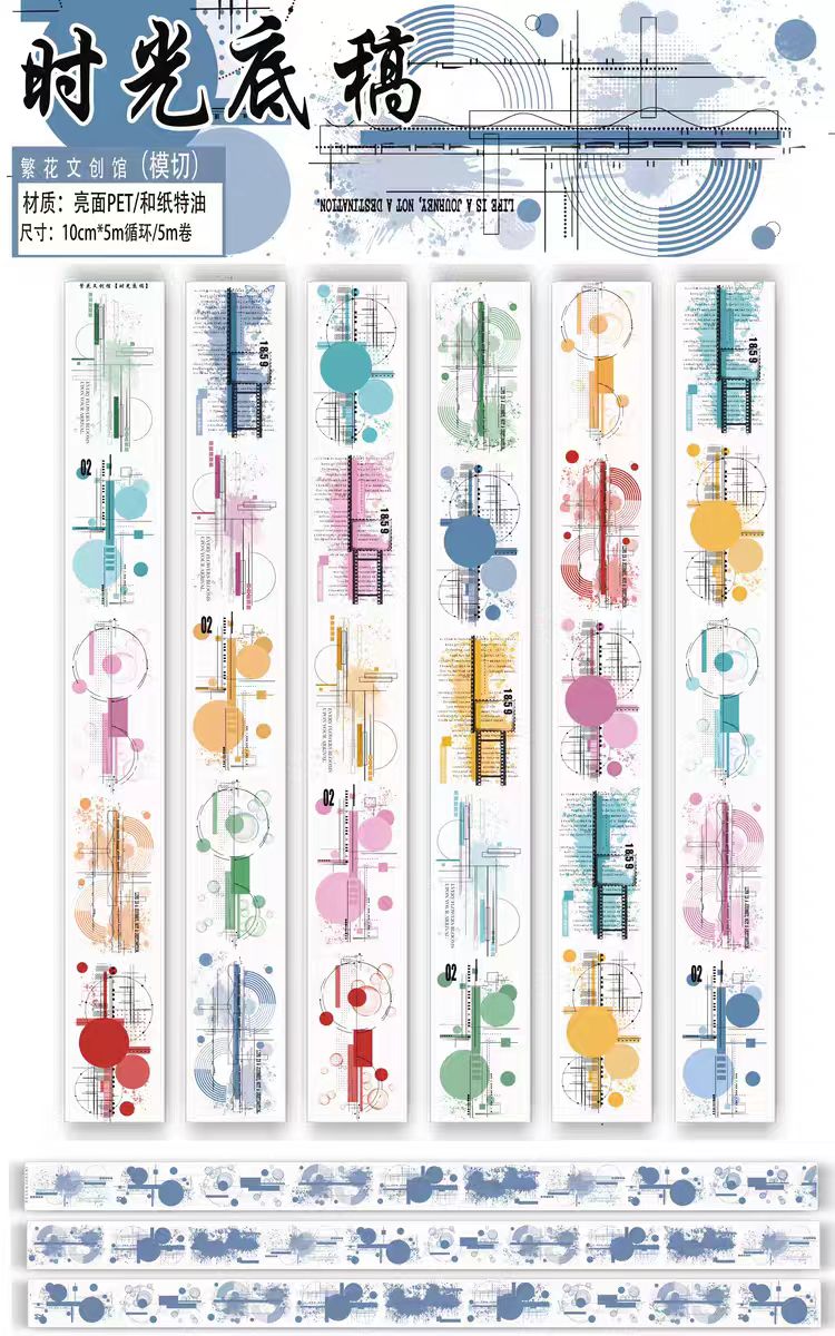 Journal tape (10cm*5m/roll)