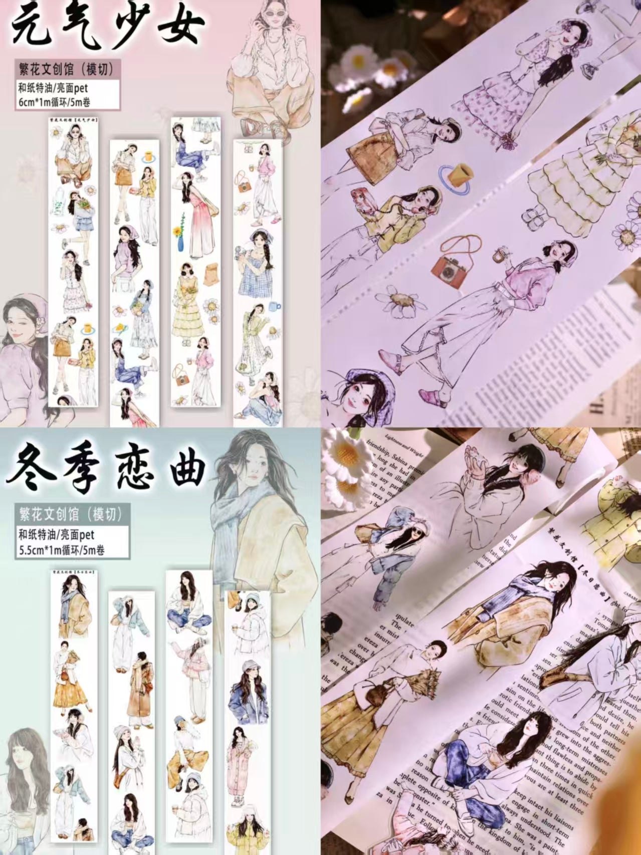 Lovely Girl Theme Washi Tape PET Tape DIY Journal Scrapbook Supplies (5m/roll)